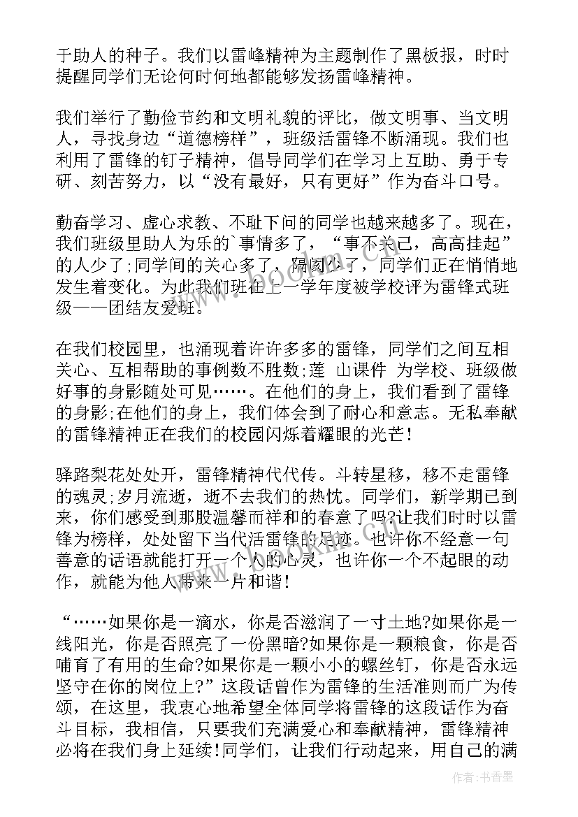 介绍鲁迅的演讲稿(优质7篇)