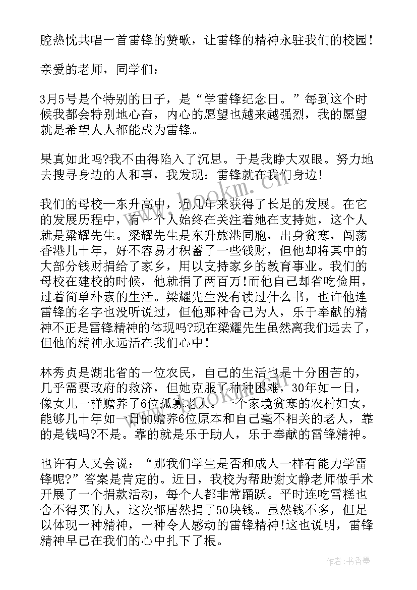 介绍鲁迅的演讲稿(优质7篇)