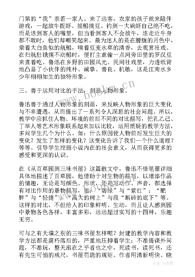 介绍鲁迅的演讲稿(优质7篇)