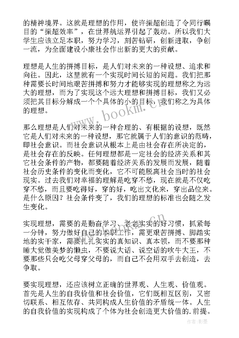 最新高二努力拼搏的演讲稿 拼搏的演讲稿(精选9篇)