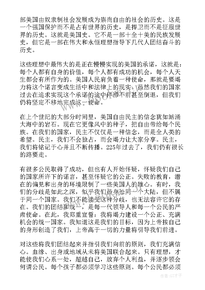 最新就职演讲稿的特点有哪些(优质6篇)