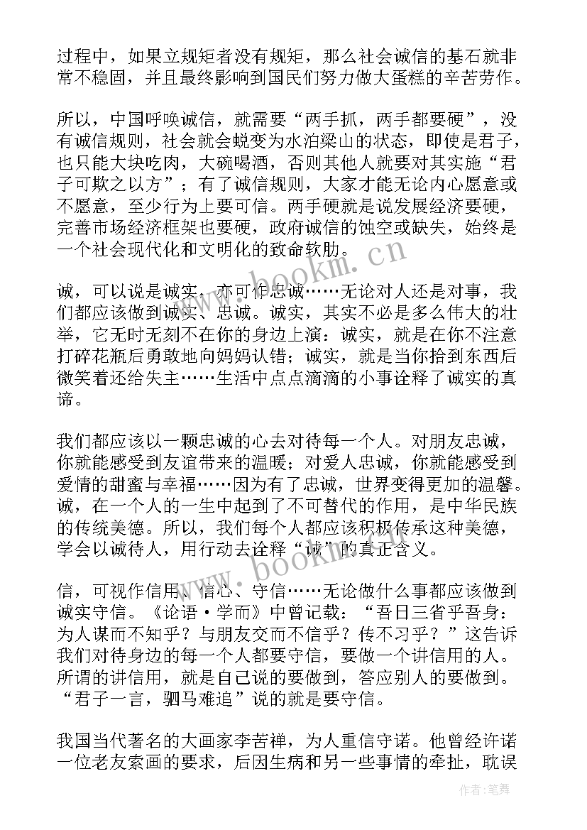 衡水初中演讲稿题目(通用5篇)