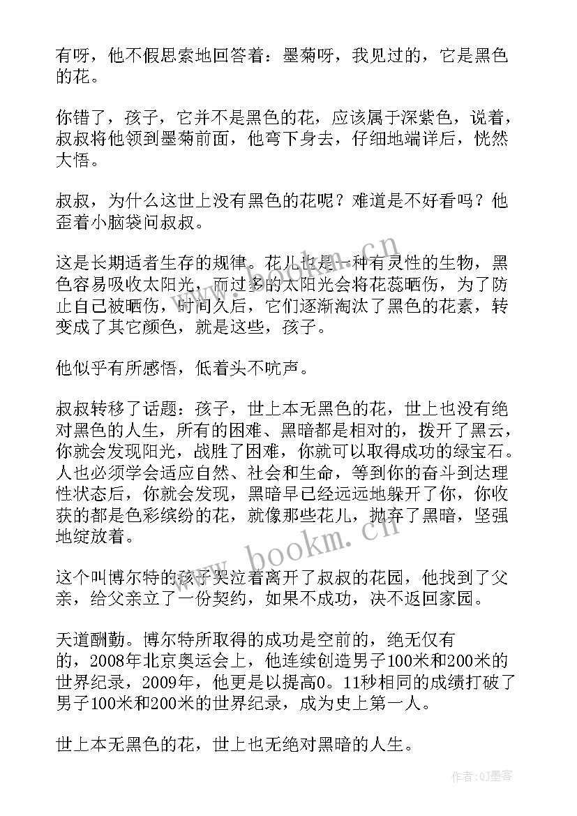 适合高中生的课前演讲稿 高中课前演讲稿(优秀9篇)