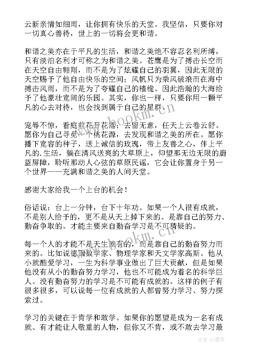 适合高中生的课前演讲稿 高中课前演讲稿(优秀9篇)