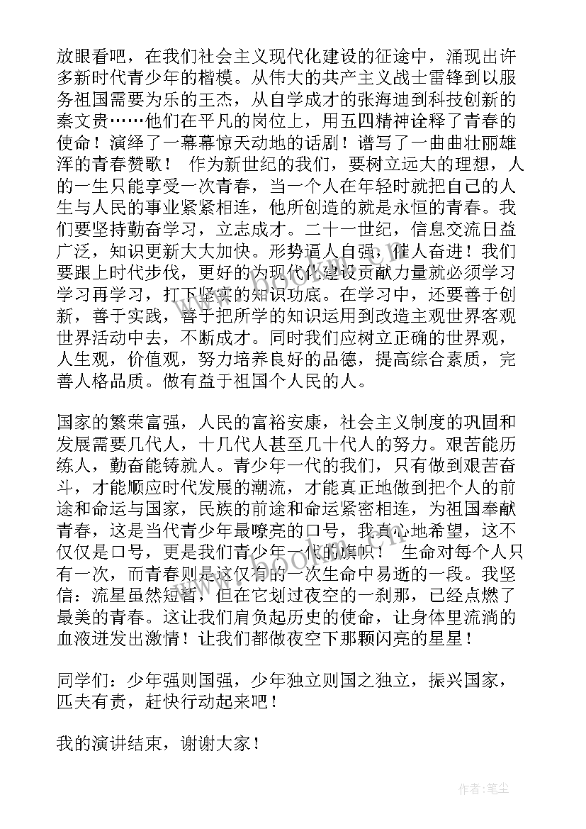 2023年以华为为的演讲(大全10篇)