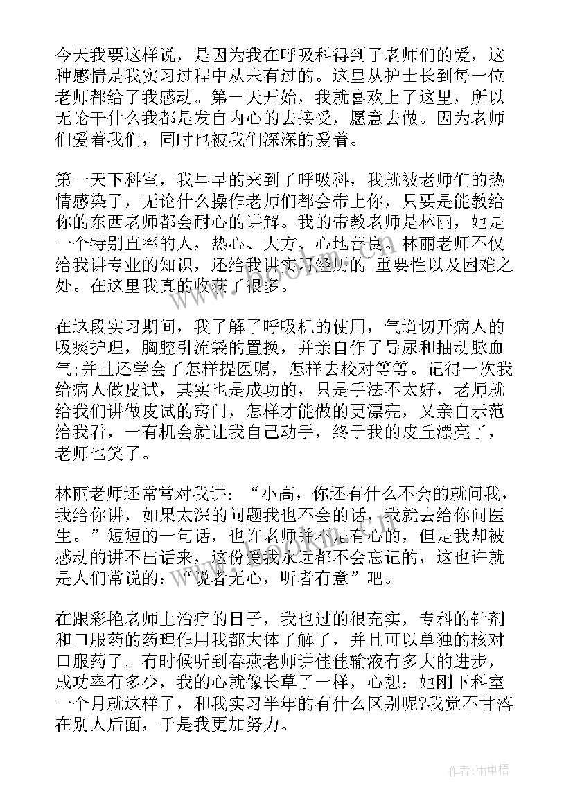 呼吸内科半年工作总结 呼吸内科年度工作总结(汇总5篇)