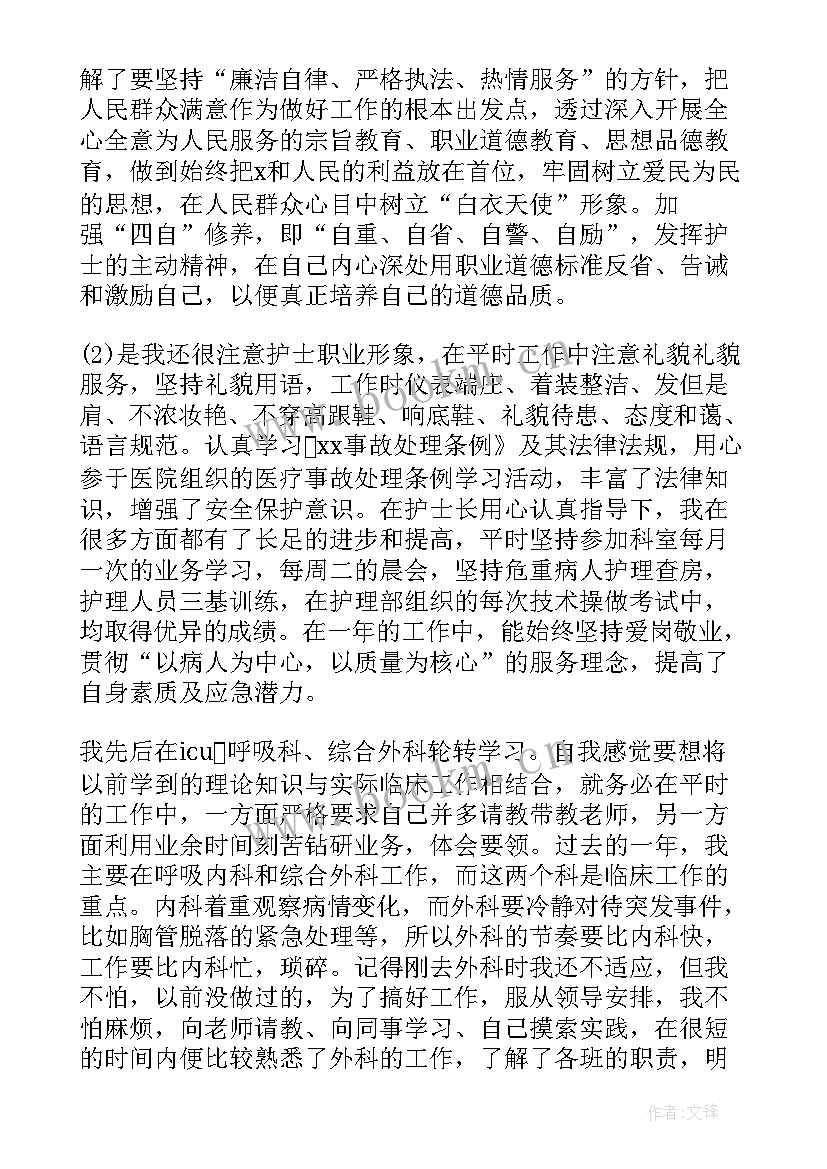 2023年医院防疫工作个人工作总结 的医院医护人员年度工作总结(大全5篇)