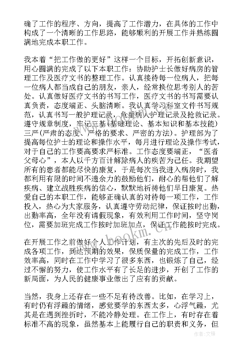 2023年医院防疫工作个人工作总结 的医院医护人员年度工作总结(大全5篇)