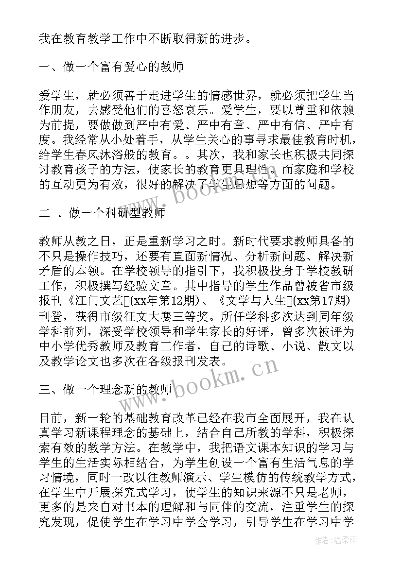 2023年消防职称晋升工作总结 教师晋升高级职称个人工作总结(精选5篇)