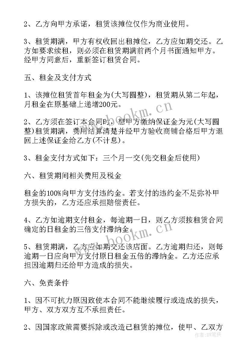 租库房协议合同(模板9篇)