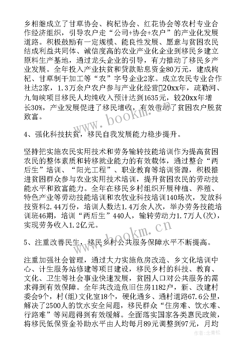 县直单位帮扶企业工作总结 帮扶单位的个人工作总结(大全9篇)