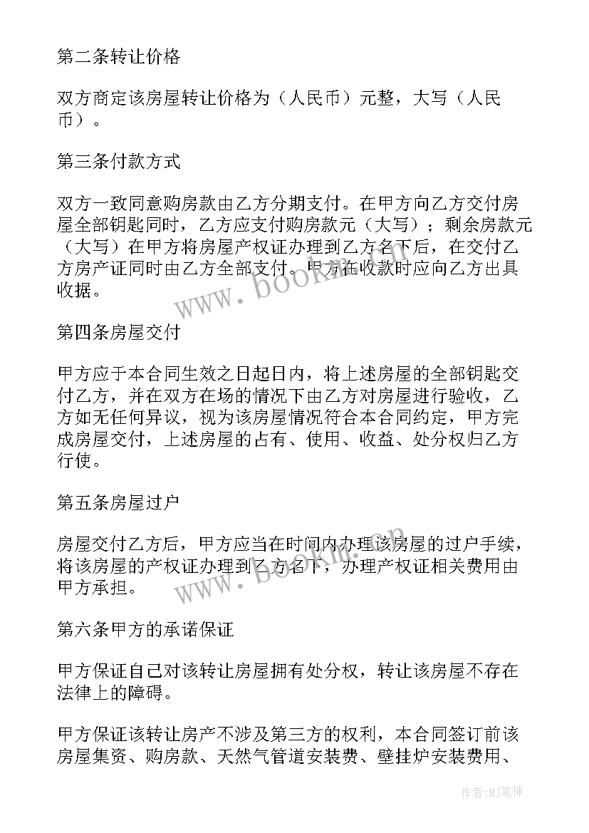 最新建筑代建合同(优秀6篇)