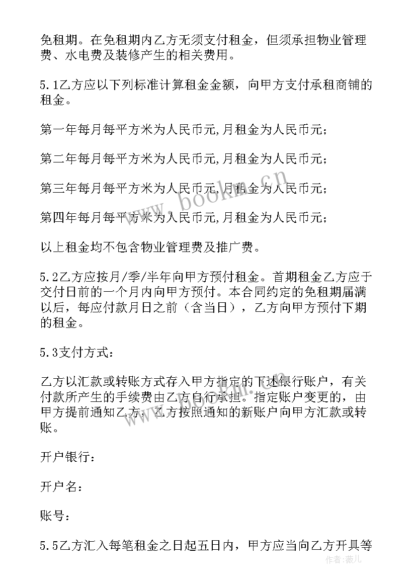 2023年旅馆租赁协议 租赁合同(大全9篇)