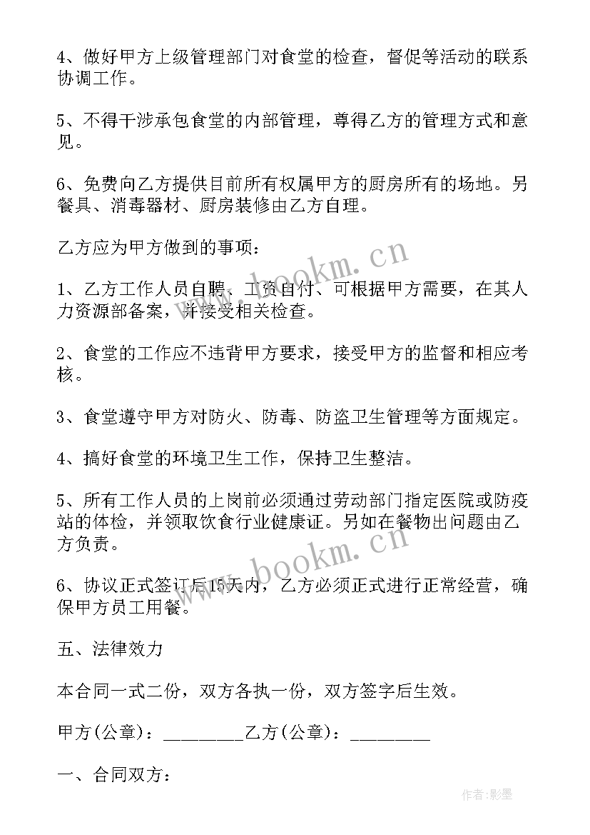 2023年废铁收购合同(实用6篇)