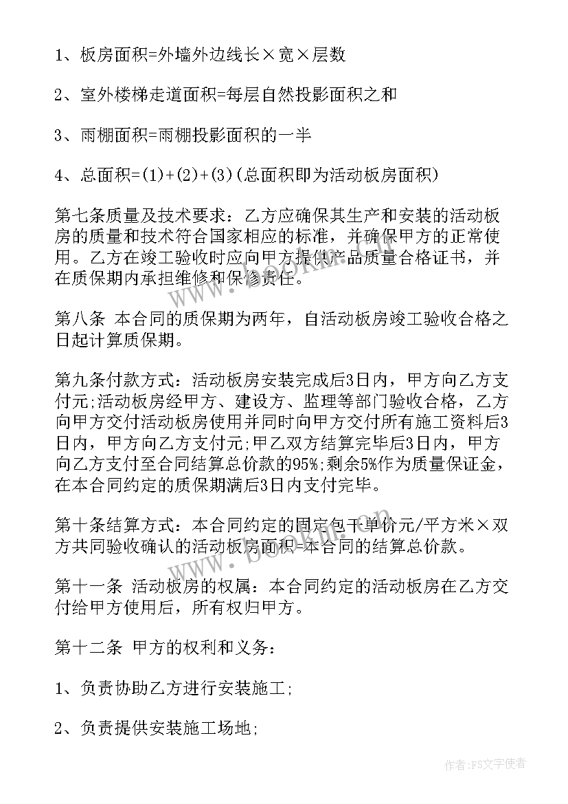 2023年高压柜安装图集 安装合同(实用8篇)