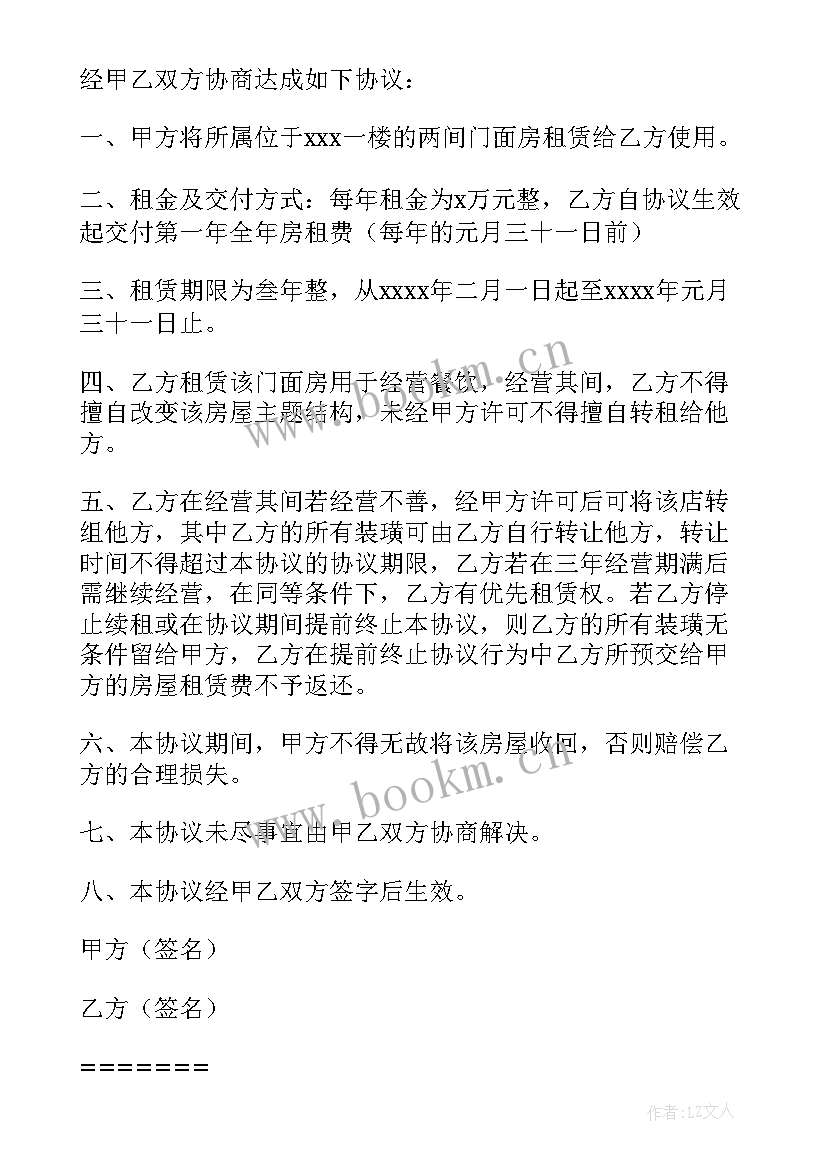 工厂厂房出租合同 出租房合同(模板7篇)