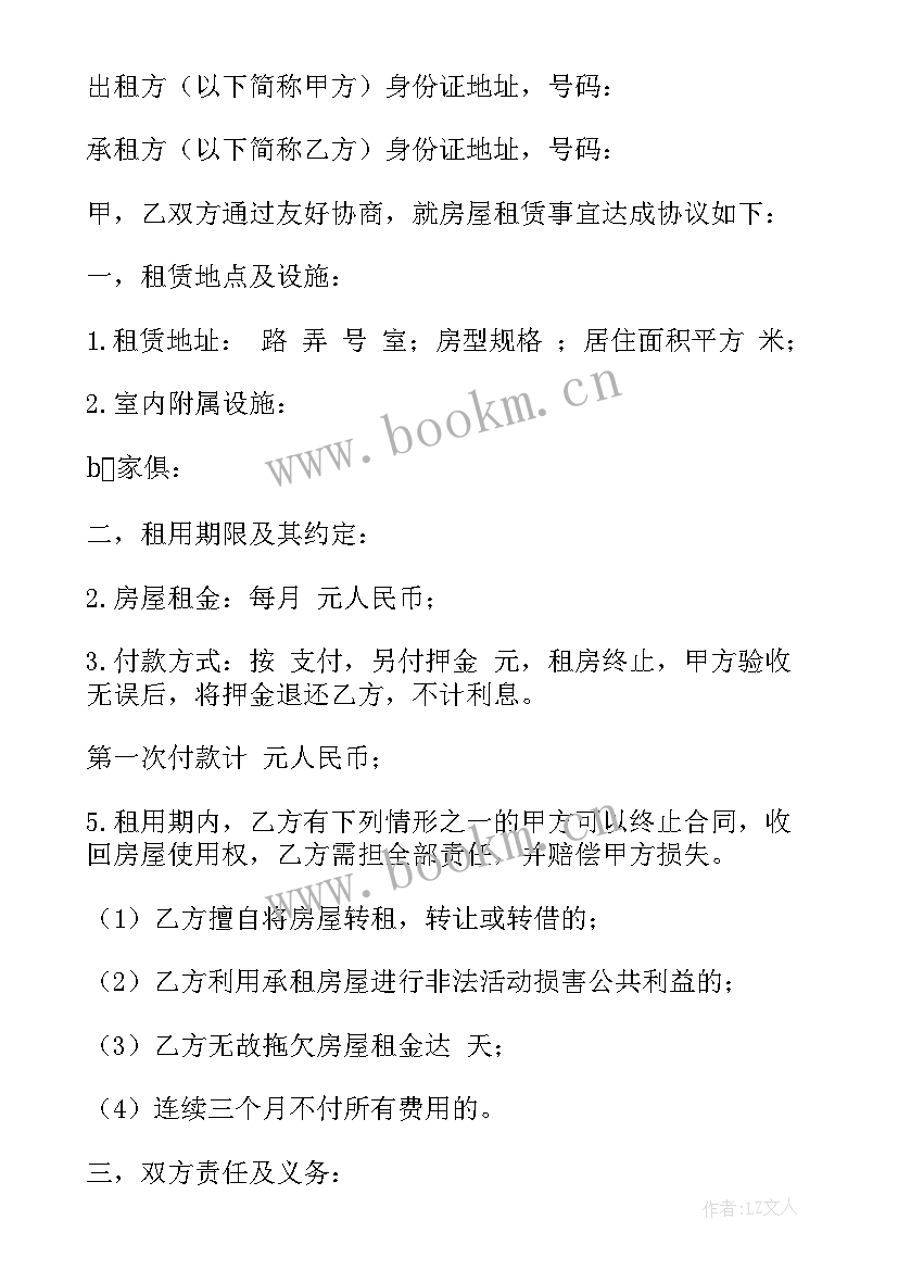 工厂厂房出租合同 出租房合同(模板7篇)