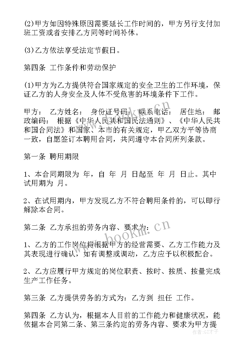 传媒公司合同规定的违约金要付吗(优秀5篇)