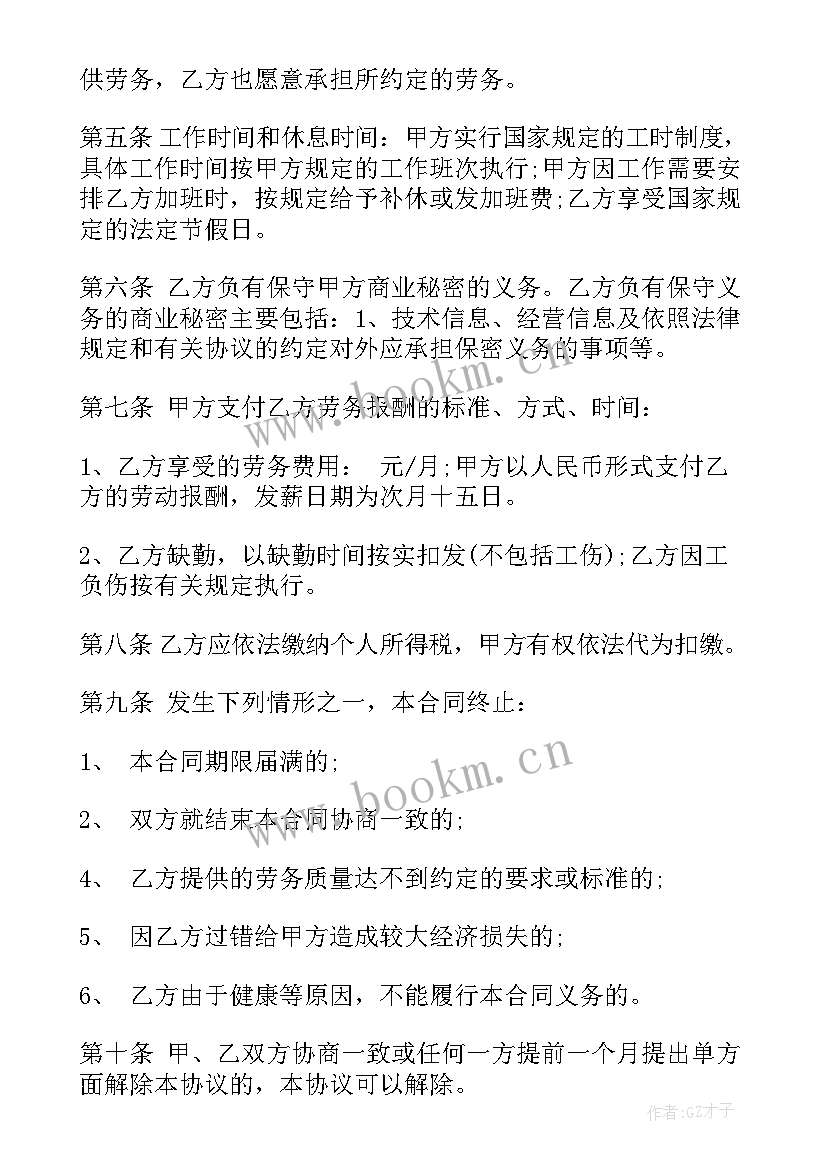 传媒公司合同规定的违约金要付吗(优秀5篇)