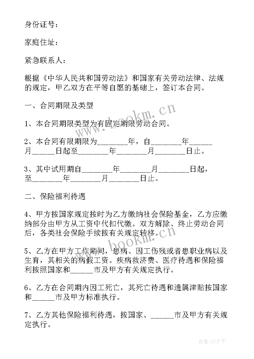 传媒公司合同规定的违约金要付吗(优秀5篇)