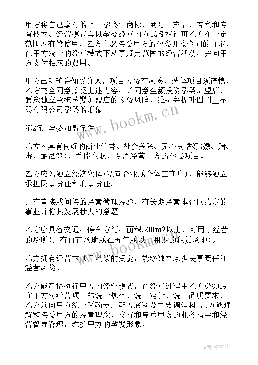 培训机构转让协议书(优质8篇)