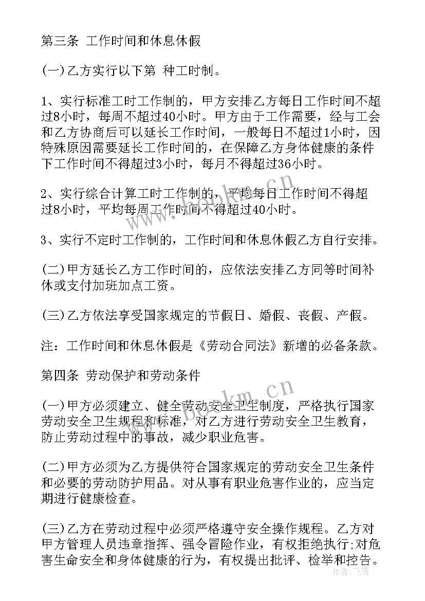 最新京东牙膏 租房合同下载(通用10篇)