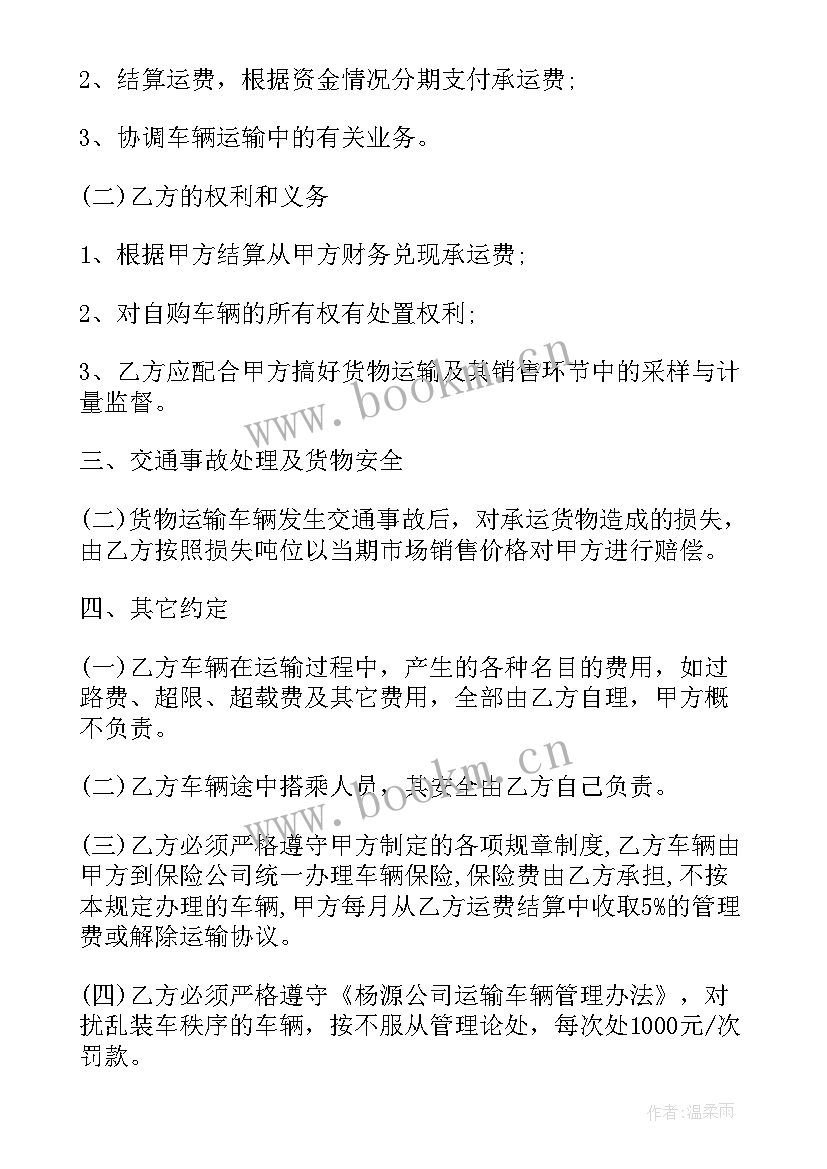 最新出租房协议合同 挂靠协议合同(模板7篇)