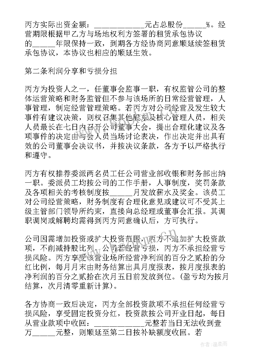 最新出租房协议合同 挂靠协议合同(模板7篇)