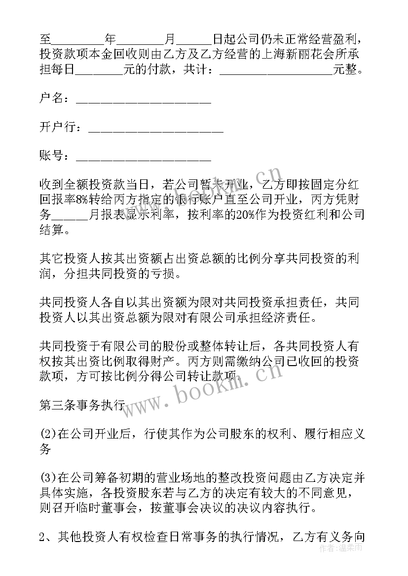 最新出租房协议合同 挂靠协议合同(模板7篇)