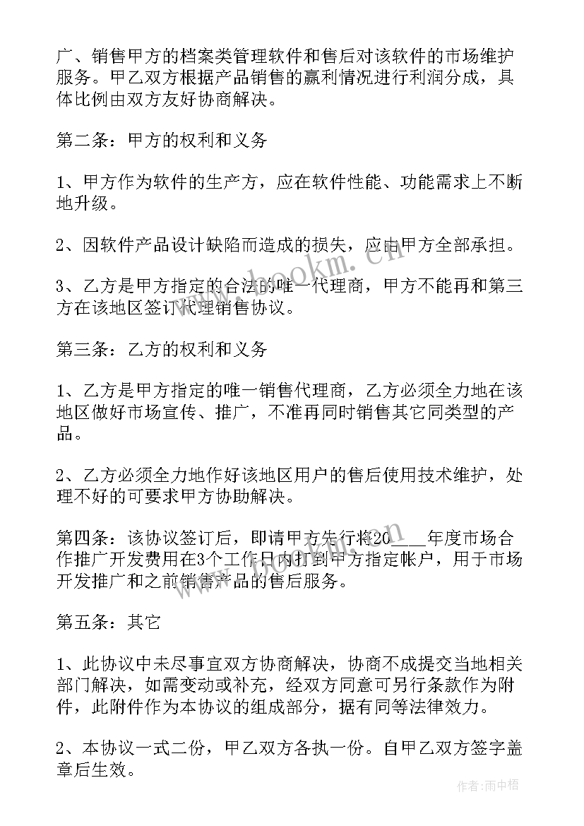 最新数控激光切割机编程操作 切割机设备买卖合同(通用5篇)