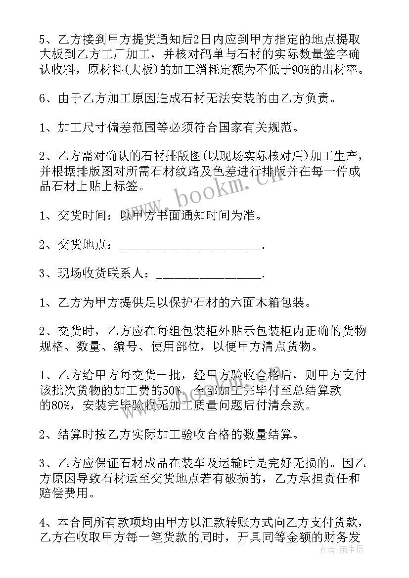 最新数控激光切割机编程操作 切割机设备买卖合同(通用5篇)