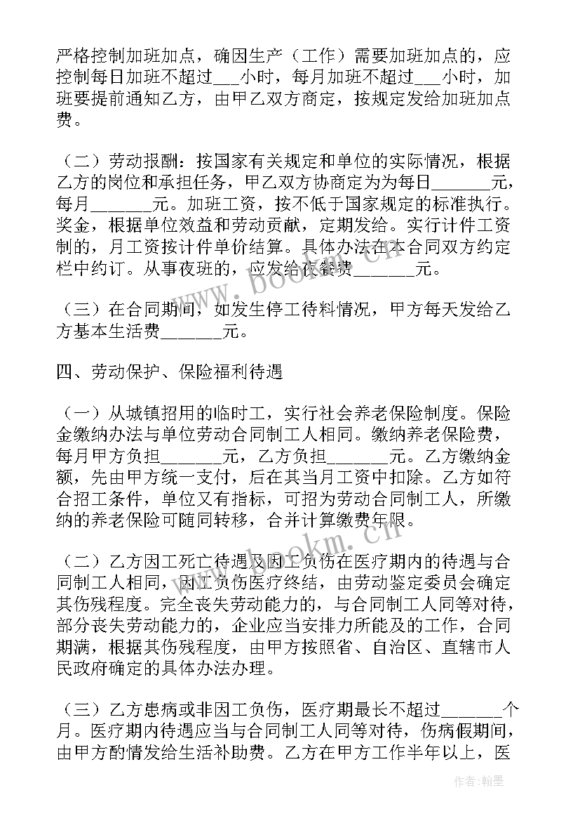 申请甲方尽快签合同(大全9篇)