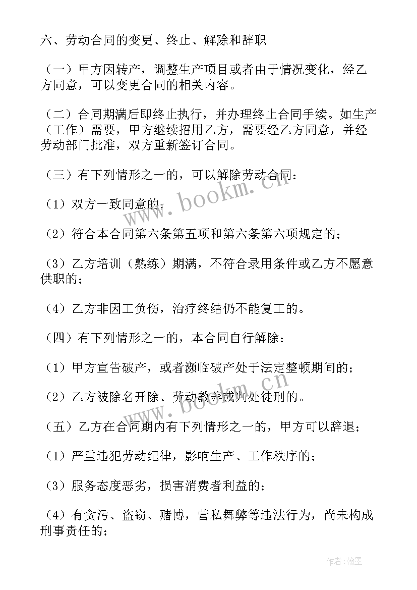 申请甲方尽快签合同(大全9篇)