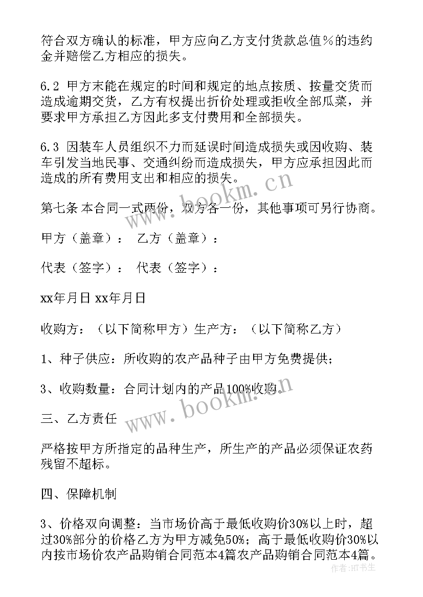 2023年分红协议合同(模板5篇)