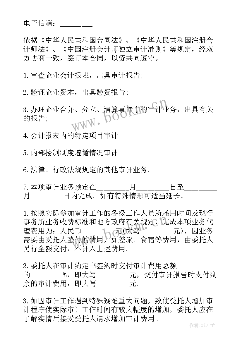 2023年委托合同需要注意(大全6篇)