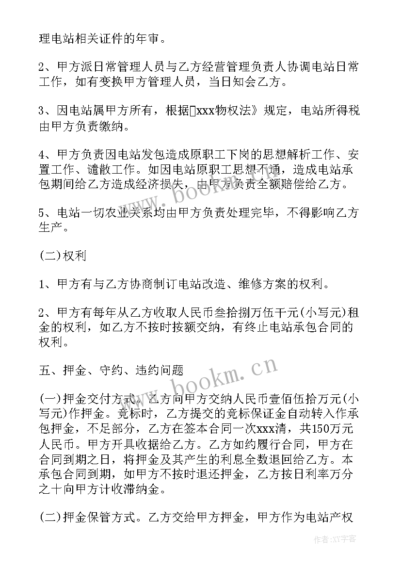 光伏劳务安装劳务合同 光伏合同(汇总5篇)