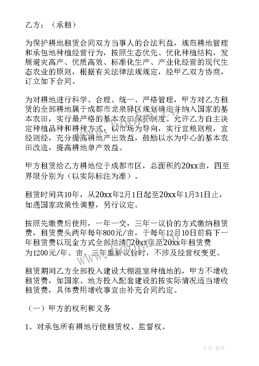 农村荒地租赁合同 农村鱼塘租赁合同(精选7篇)