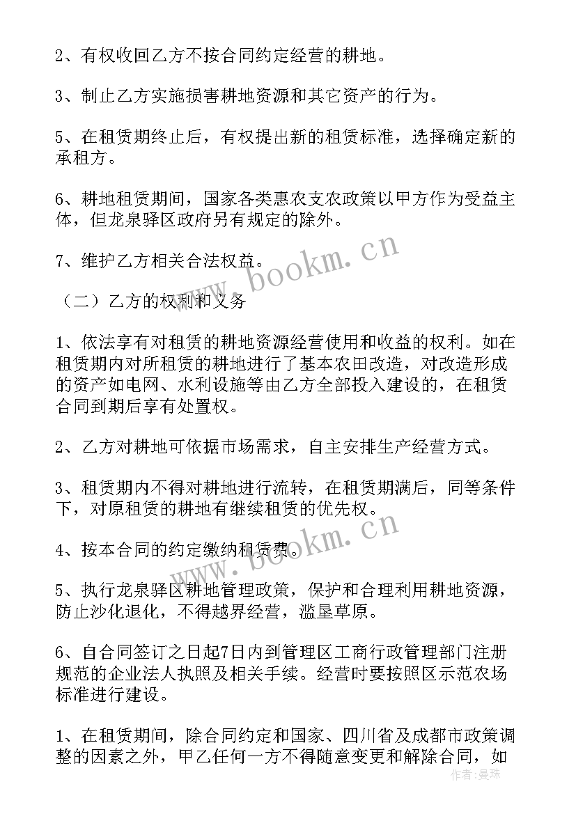 农村荒地租赁合同 农村鱼塘租赁合同(精选7篇)