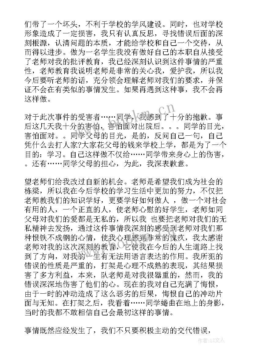 2023年粮库思想汇报 处分思想汇报被处分后的思想汇报(优质8篇)