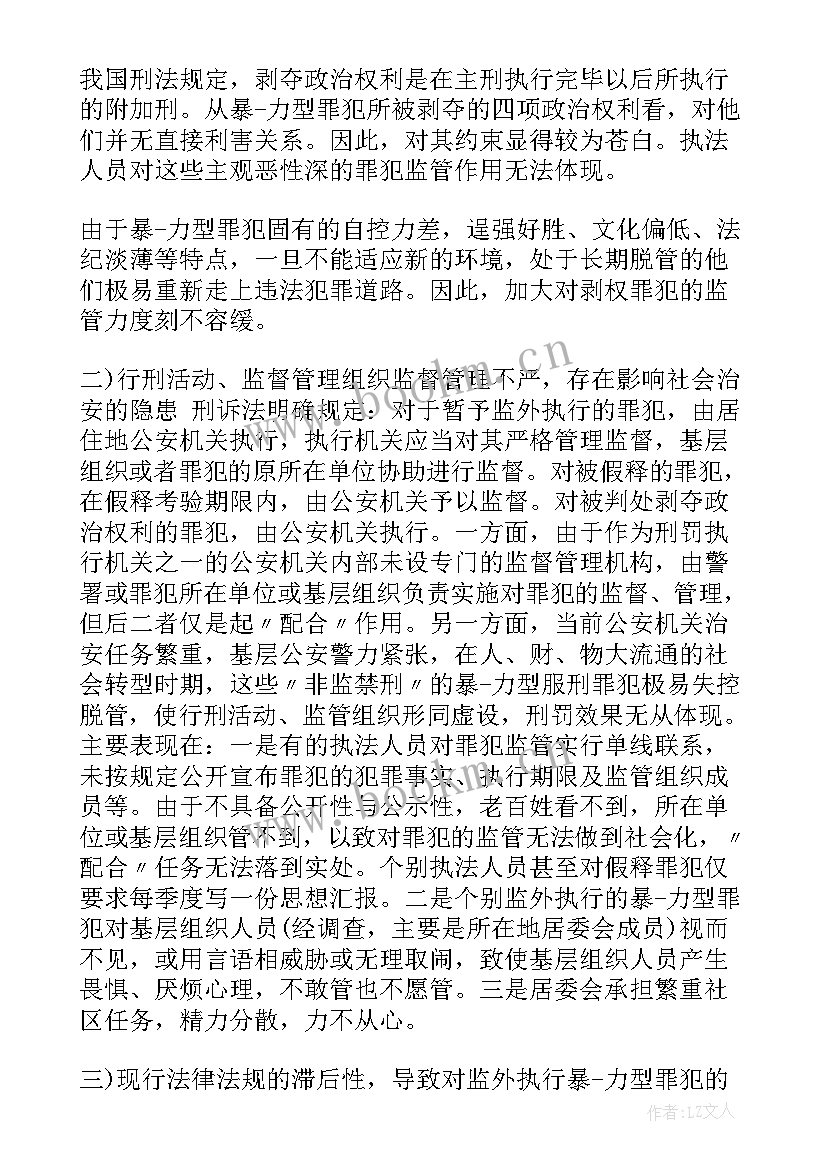 2023年粮库思想汇报 处分思想汇报被处分后的思想汇报(优质8篇)