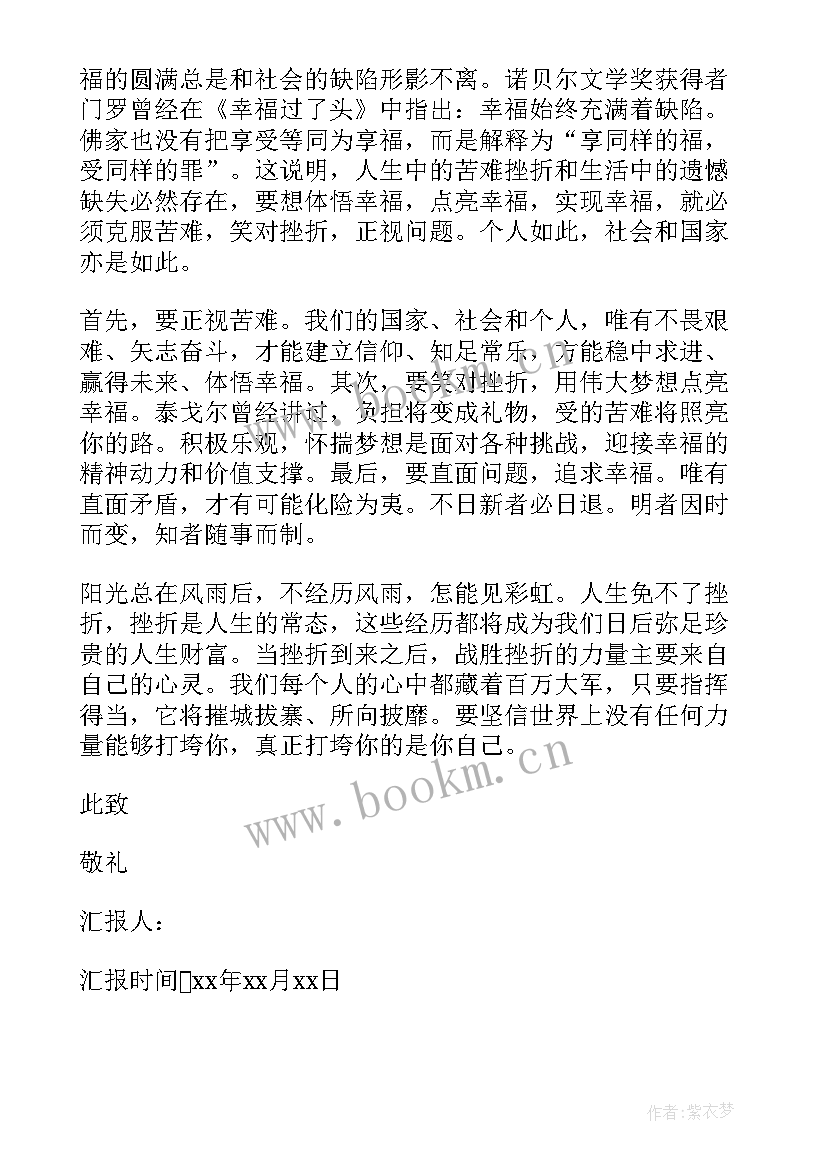 最新党员转正季度思想汇报第一季度 党员转正思想汇报四个季度(精选5篇)