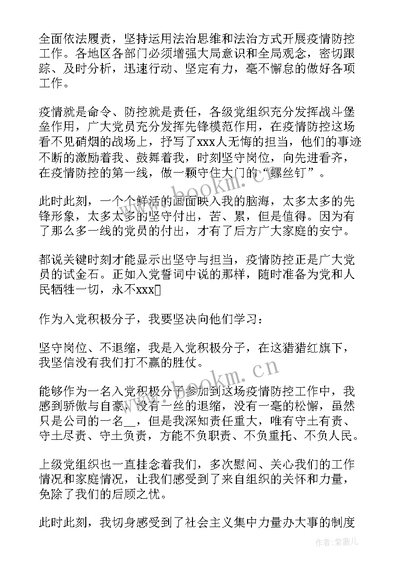 最新医生进修思想汇报 预备党员阶段性思想汇报(模板5篇)