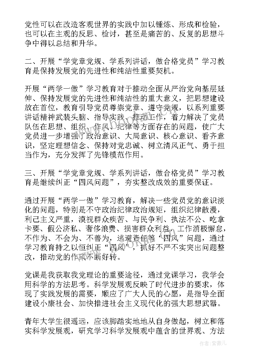 最新医生进修思想汇报 预备党员阶段性思想汇报(模板5篇)