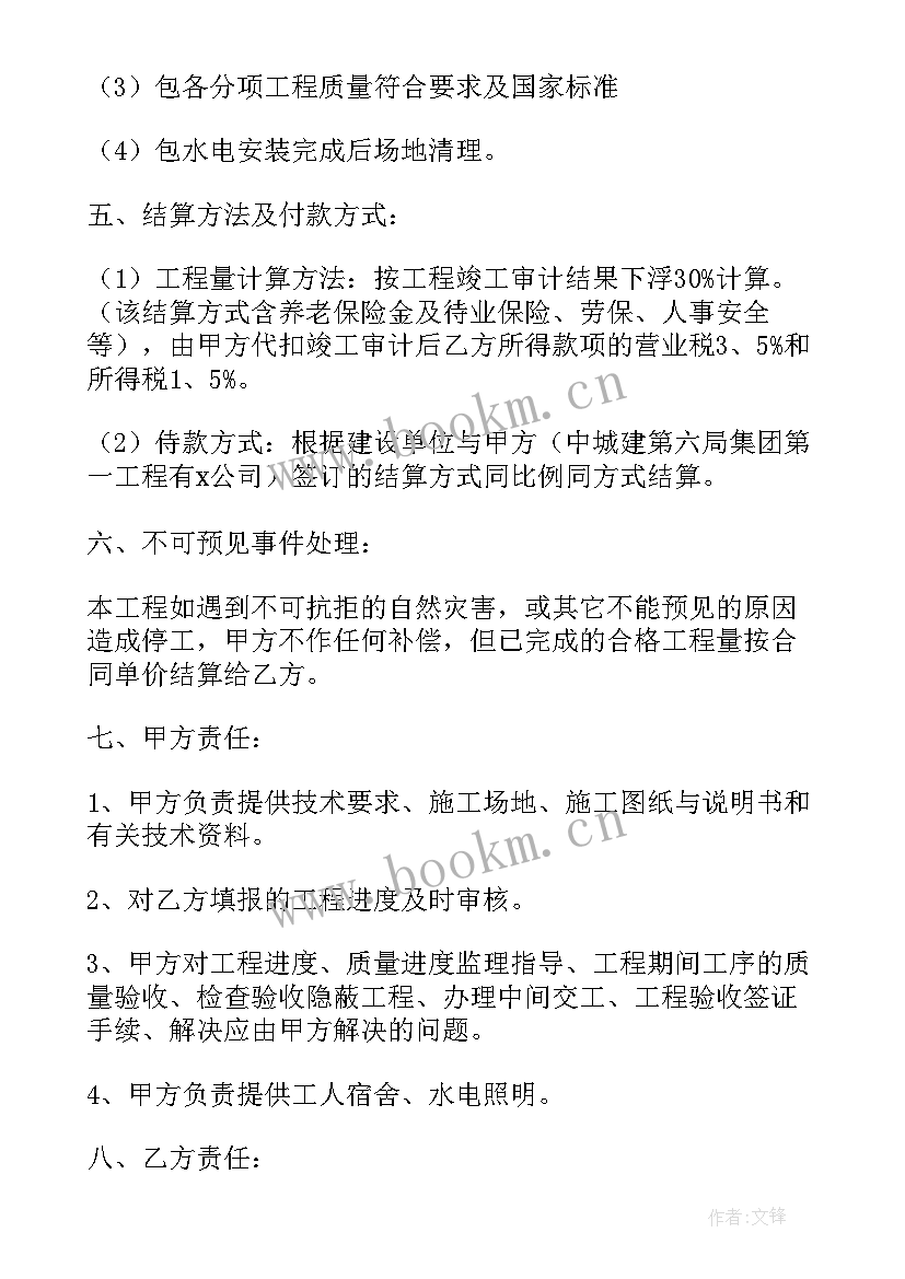 最新吊装梁 简单维修改造施工合同(精选9篇)