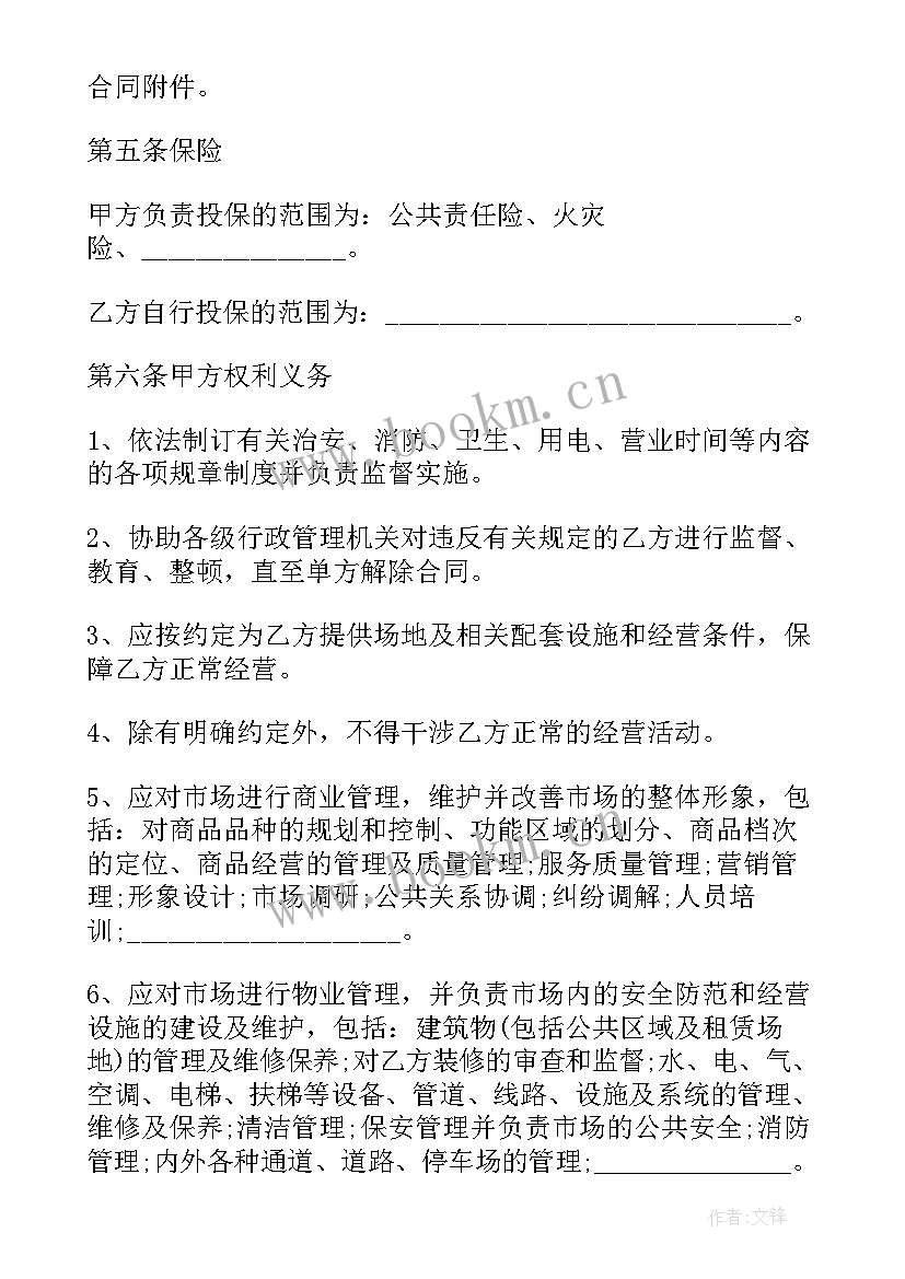 2023年高空作业设备租赁公司 出租合同(实用7篇)