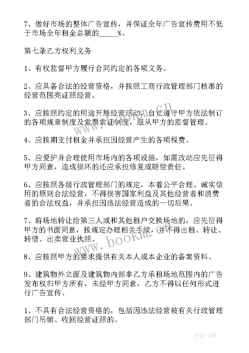 2023年高空作业设备租赁公司 出租合同(实用7篇)