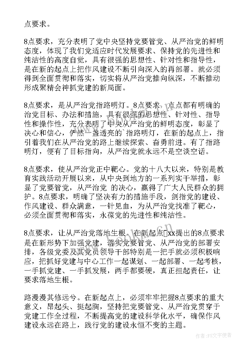 最新思想汇报审查表自我写实鉴定(精选9篇)