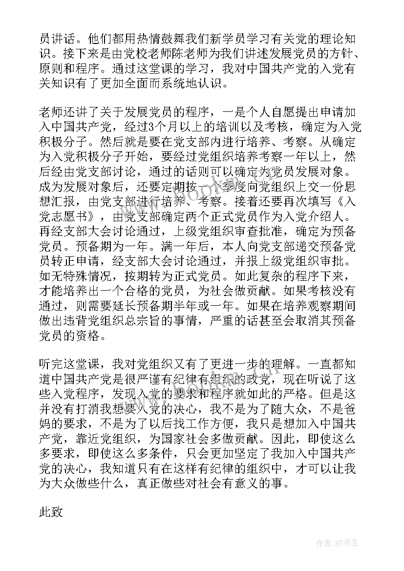 2023年工人思想汇报(大全7篇)