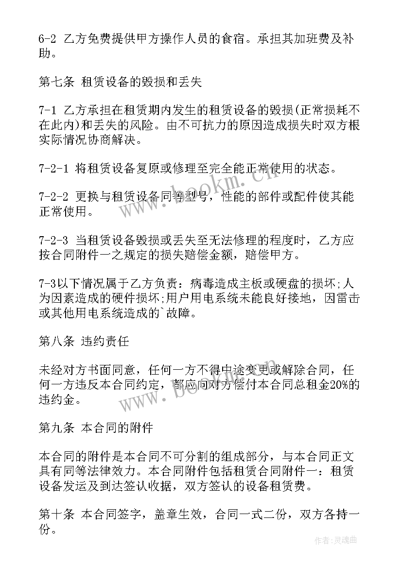 2023年招商委托书(模板8篇)