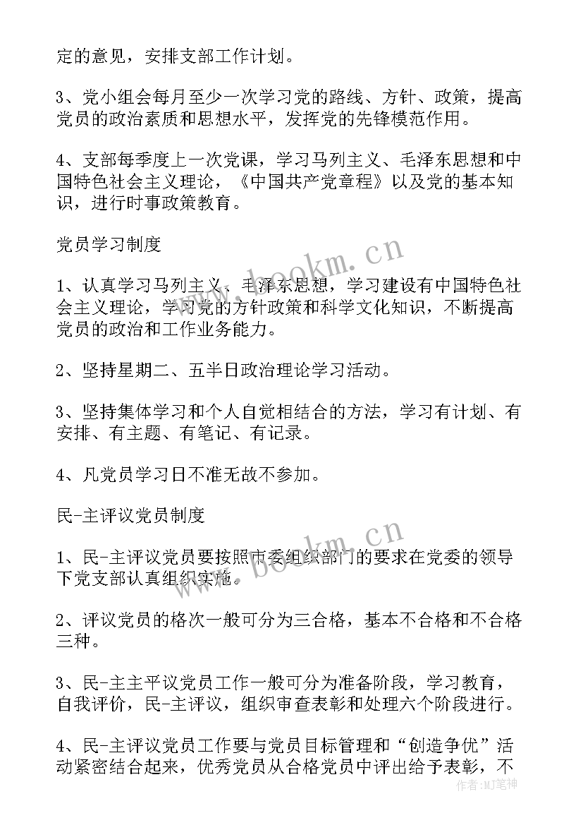 2023年党员思想汇报学员(优质6篇)